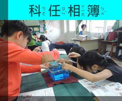 連結到科任相簿(另開新視窗)